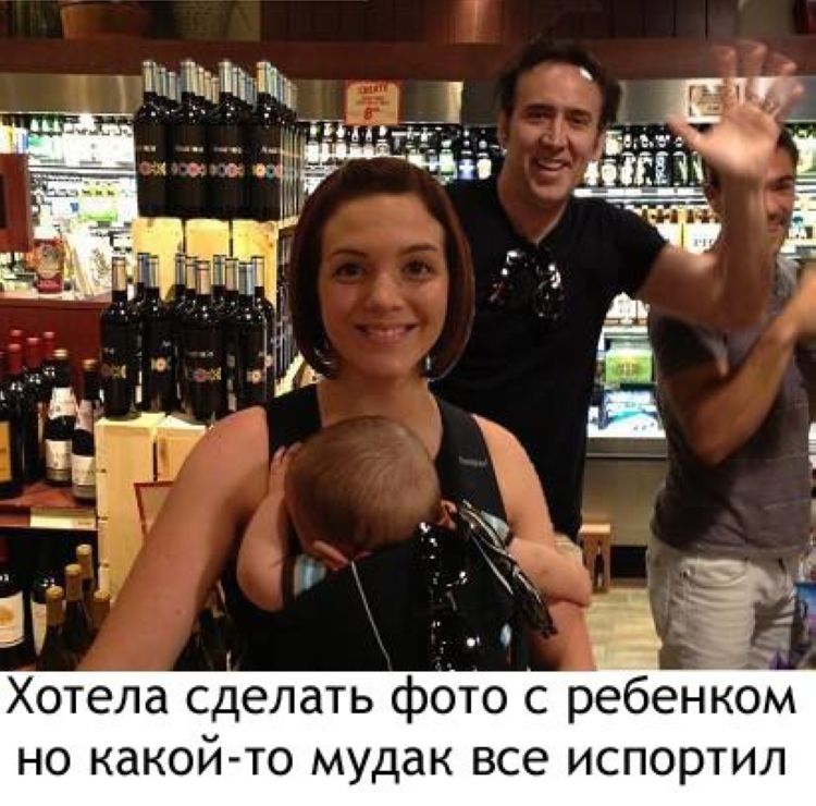 750x740, 100 Kb / фото, ребёнок, мудак, николас кейдж