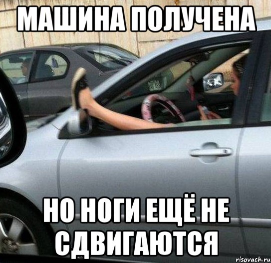 543x526, 68 Kb / машина, нога, телефон, руль, зеркало