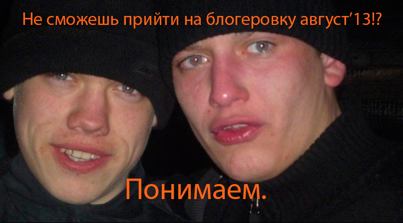 807x447, 167 Kb / август13