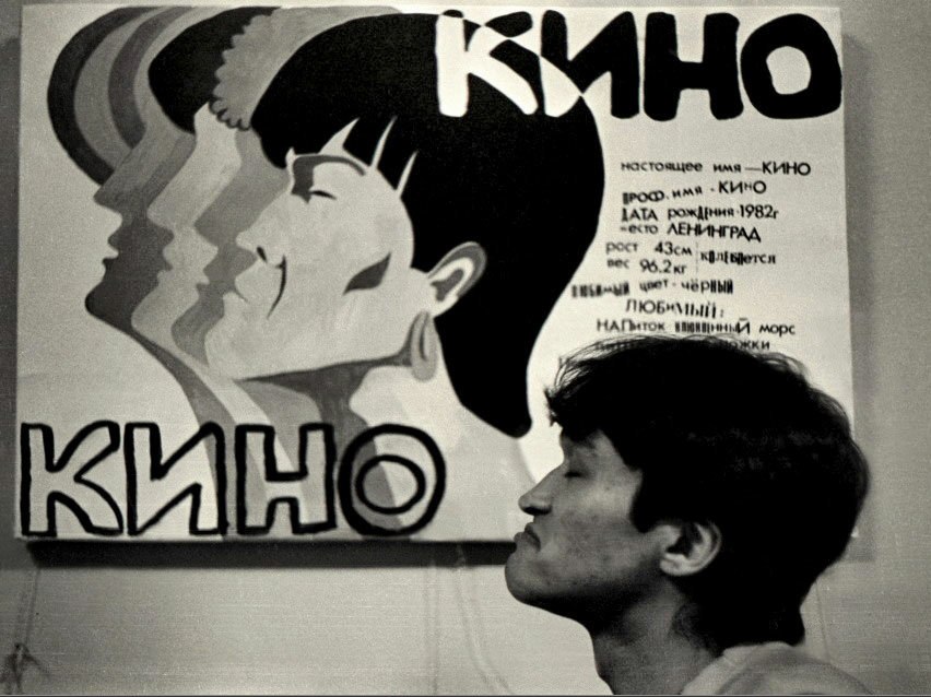 852x638, 107 Kb / цой, кино, афиша