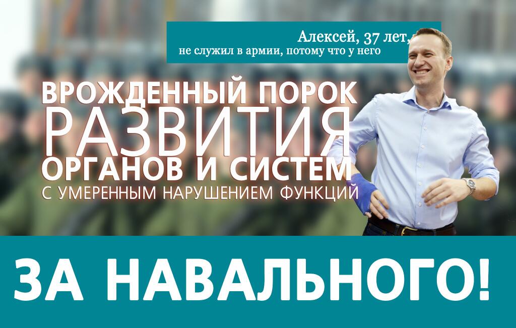 1024x651, 83 Kb / навальный