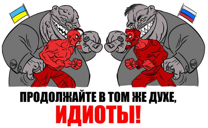 700x431, 106 Kb / Украина, Россия, драка