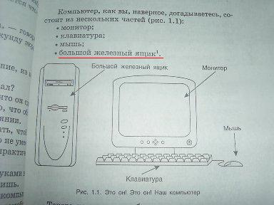 384x288, 19 Kb / книга, скан