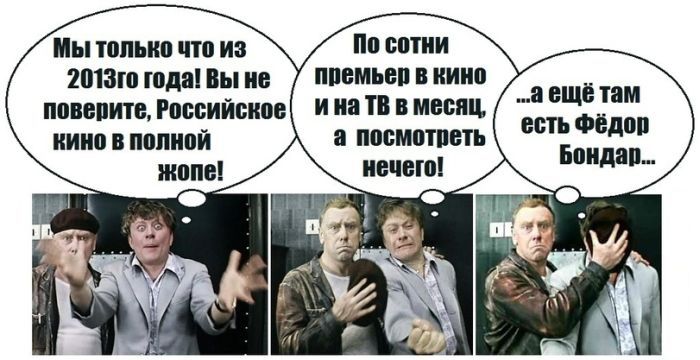 700x360, 56 Kb / комикс, кино, бондарчук, миронов, папанов