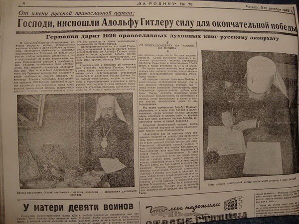 600x450, 87 Kb / рпц, гитлер, благословение