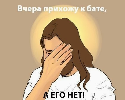 420x336, 21 Kb / иисус, бог, нет