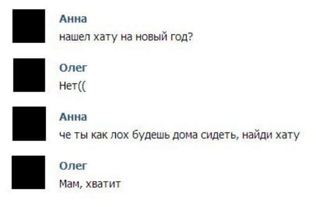 640x420, 30 Kb / квартира, мама, лох