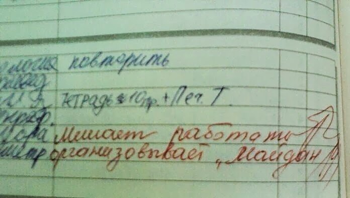 696x394, 43 Kb / дневник, майдан, запись, замечание