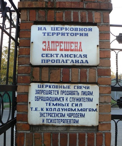 416x500, 75 Kb / сектанты; психотерапевты