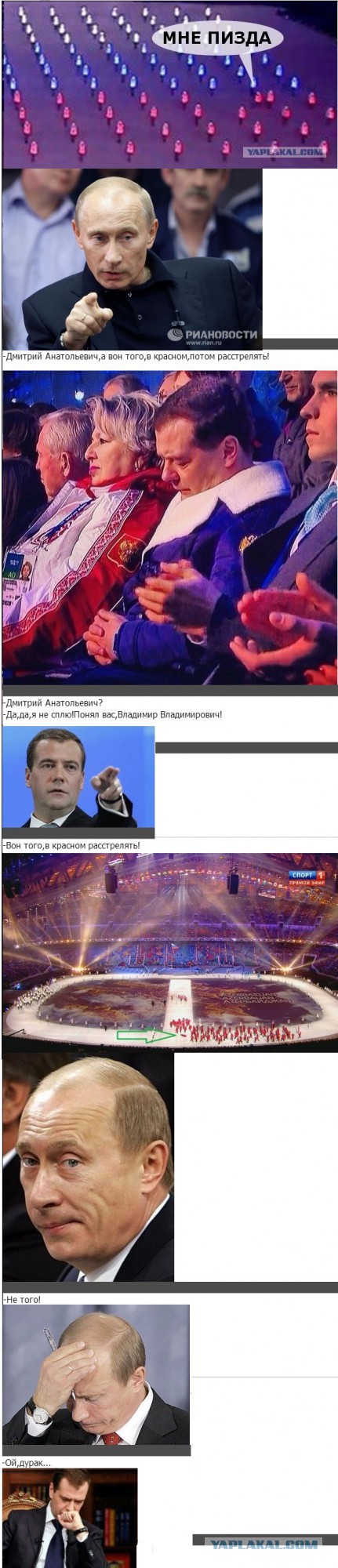431x2000, 210 Kb / олимпиада, сочи, путин, медведев