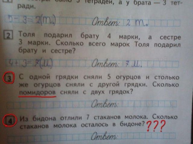 640x480, 38 Kb / тетрадь, задачи, элементарно
