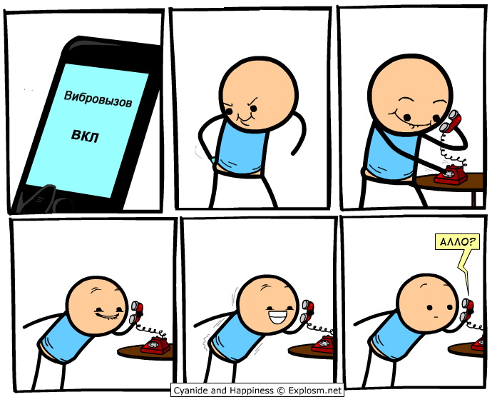 690x570, 102 Kb / телефон, виброзвонок, алло