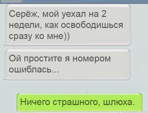 480x368, 18 Kb / шлюха, номер