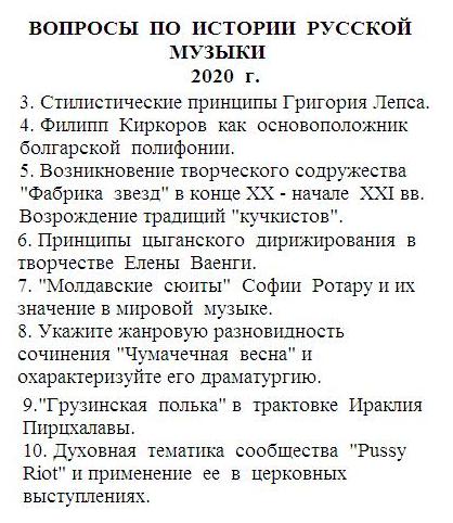 418x482, 53 Kb / история, музыка, киркоров, лепс, ротару, фабрика звезд