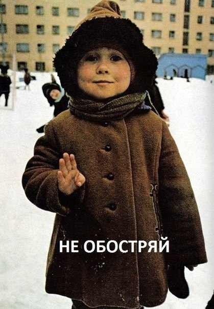 419x604, 42 Kb / не, обостряй, ребёнок