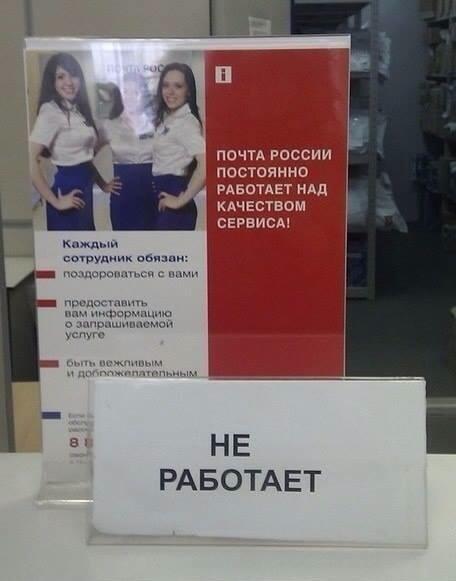 456x581, 28 Kb / почта, россии, верность, ценностям