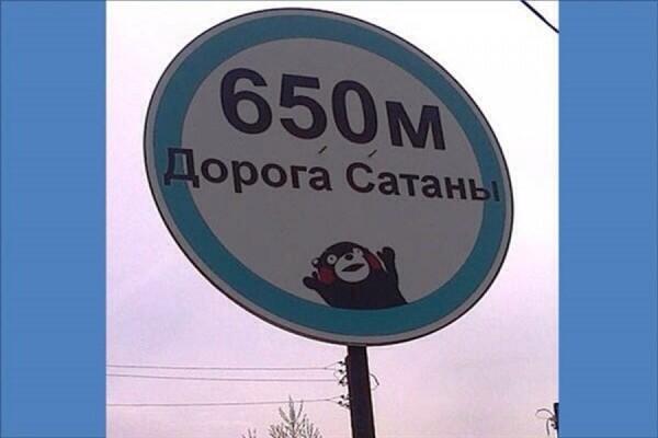 600x400, 21 Kb / Урал, дорога, знак