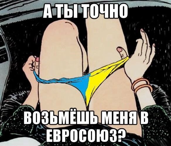 584x499, 65 Kb / ЕС, евросоюз, украина, политота, трусики