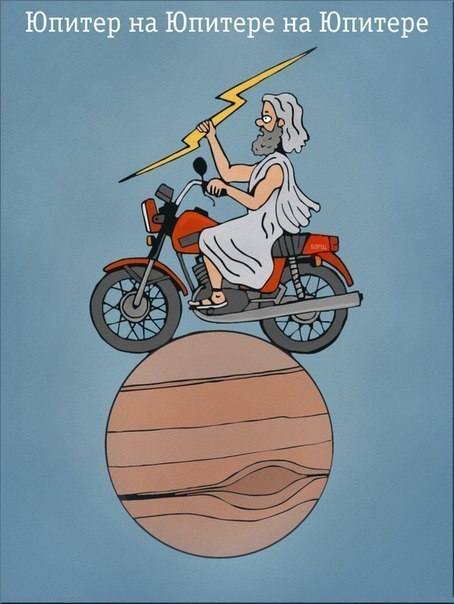 454x604, 50 Kb / юпитер, планета, мопед