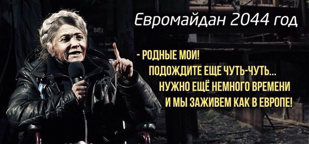 604x282, 49 Kb / политота, тимошенко, майдан