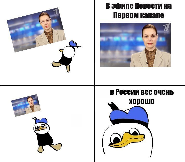 768x672, 59 Kb / утка мем, первый канал, новости, Екатерина Андреева, рисунок, комикс