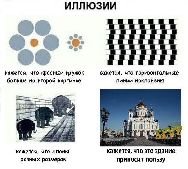 604x544, 65 Kb / иллюзии
