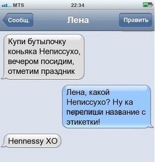 313x327, 18 Kb / коньяк, Хеннесси, Hennessy, Неписсухо, диалог