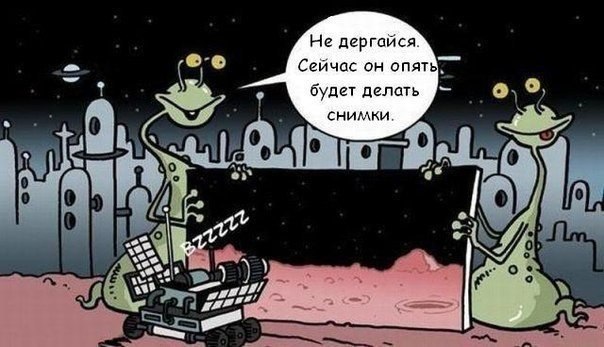 604x347, 52 Kb / марс, марсоход, марсиане, инопланетяне, комикс