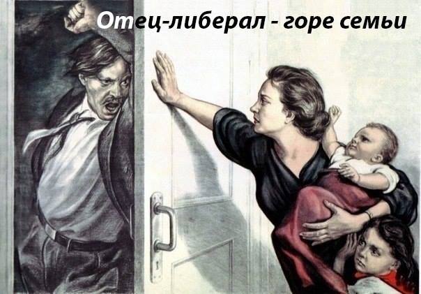 604x421, 41 Kb / либерал, семья, горе, плакат, рисунок