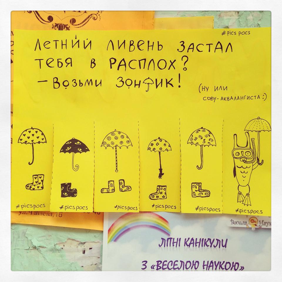 960x960, 100 Kb / объявление, дождь, зонт, сова
