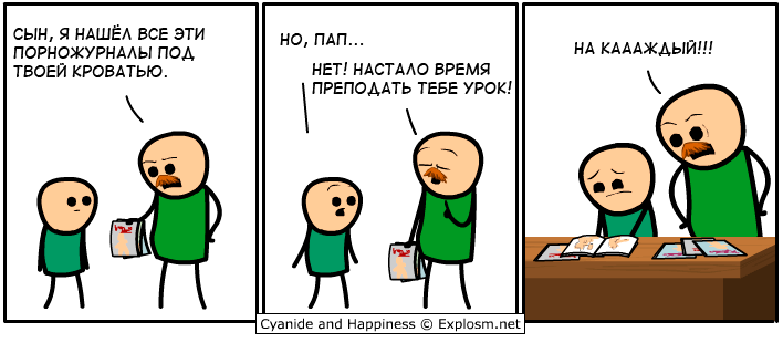 708x310, 26 Kb / порно, журналы, папа, онанизм, гиф
