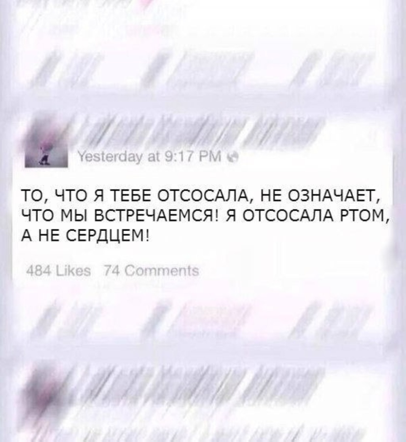 828x900, 138 Kb / минет, сердце, рот, отмазка