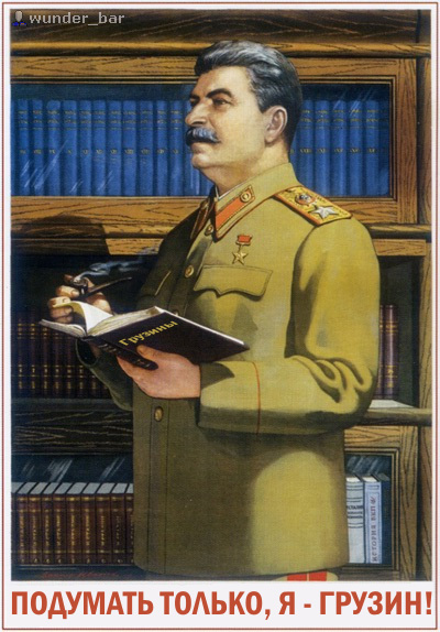 400x574, 143 Kb / сталин, грузин