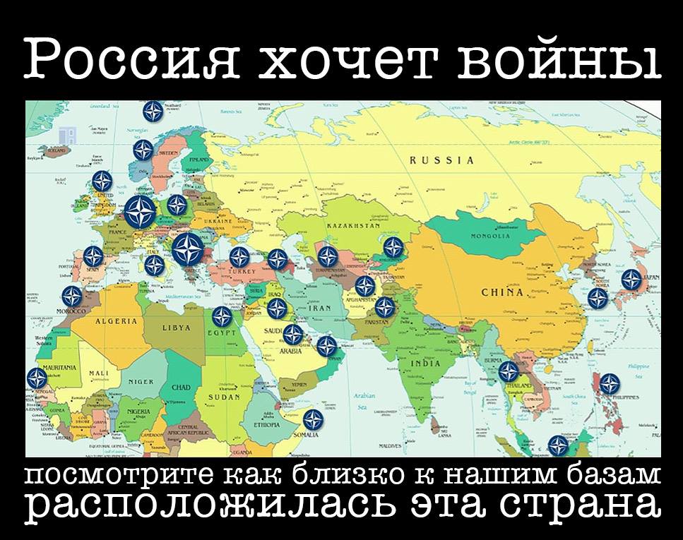 967x765, 126 Kb / политота, Россия, НАТО, базы