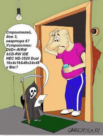 339x450, 34 Kb / рисунок, смерть, CD