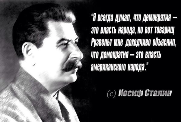 600x405, 50 Kb / демократия, рузвельт, сталин