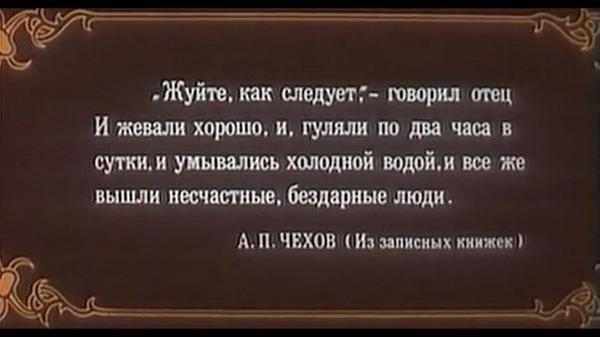 600x337, 22 Kb / Чехов, цитата, бездарные, люди