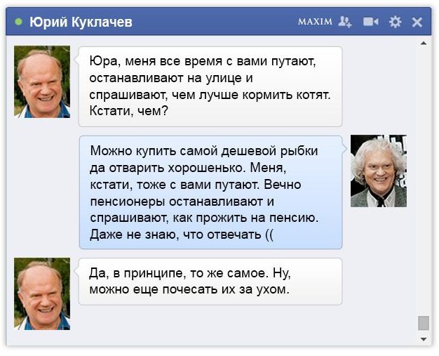 626x507, 67 Kb / зюганов, куклачев, пенсионеры