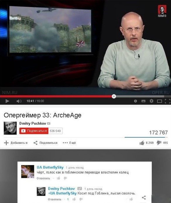 584x690, 90 Kb / гоблин, youtube, комментарий, ответ, лысый