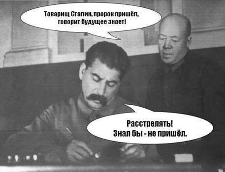 457x350, 23 Kb / Сталин, пророк, расстрел