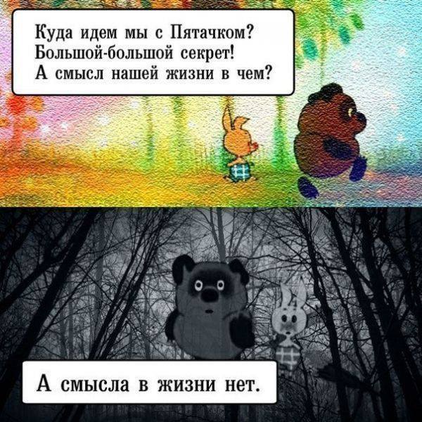 600x600, 81 Kb / винни-пух, пятачок, смысл, жизнь