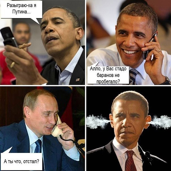 700x700, 129 Kb / путин, обама, розыгрыш