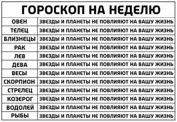 604x419, 66 Kb / гороскоп