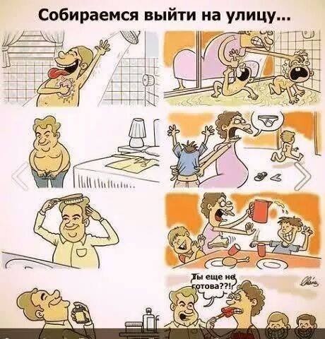 460x480, 116 Kb / семья, муж, жена, дети, сборы