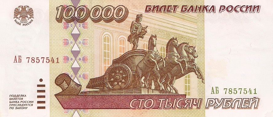 888x380, 184 Kb / купюра, деноминация, курс рубля,