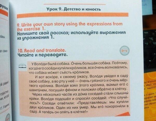 600x468, 51 Kb / учебник, упражнение, кролик