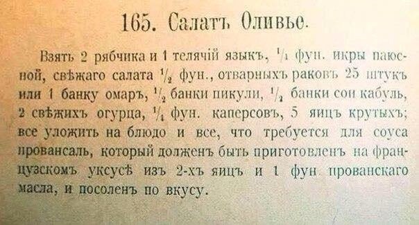 604x325, 59 Kb / салат, оливье