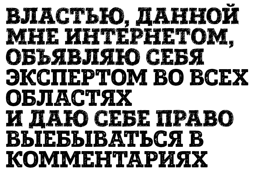 900x622, 49 Kb / власть, инет, каменты, комментарии