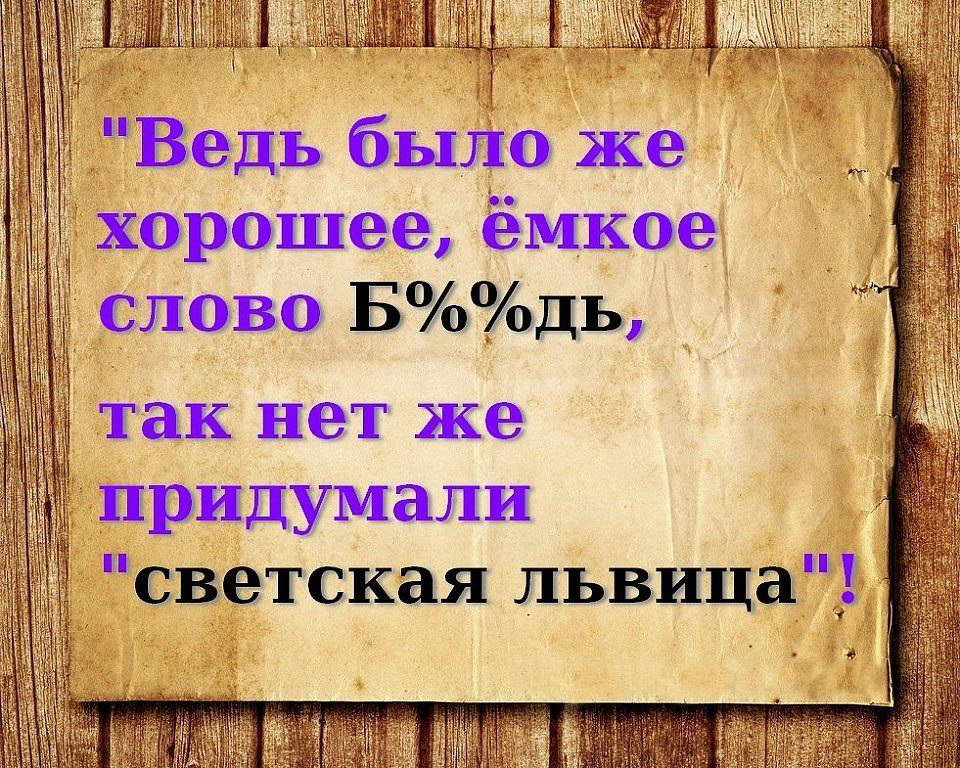 960x768, 278 Kb / Блядь, светская, львица