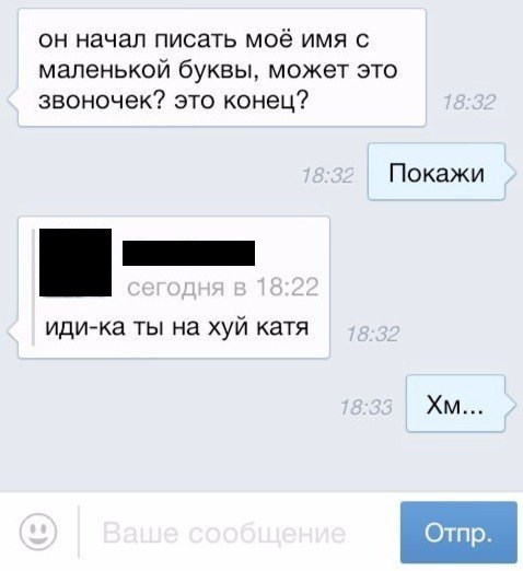 478x522, 31 Kb / смс, катя, посыл